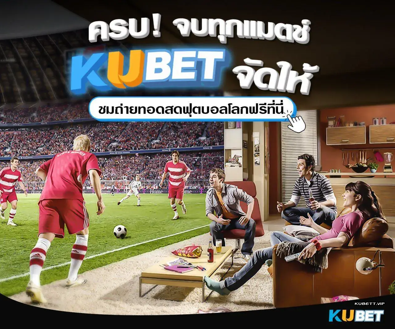 kubet เครดิตฟรี 168