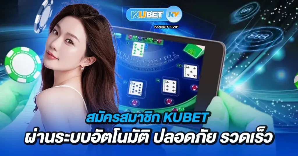 สล็อตkubet